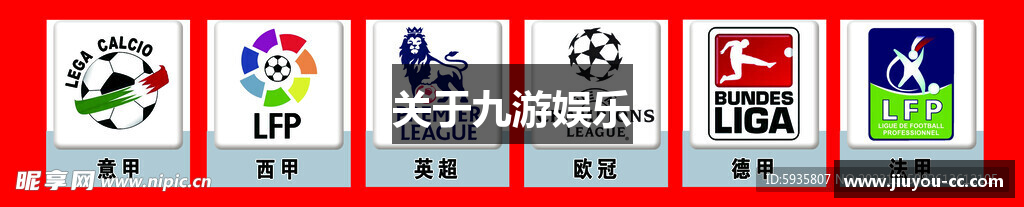 关于九游娱乐